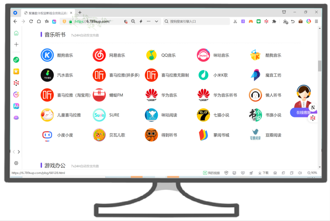 QQ卡券中心与权益中心商品列表