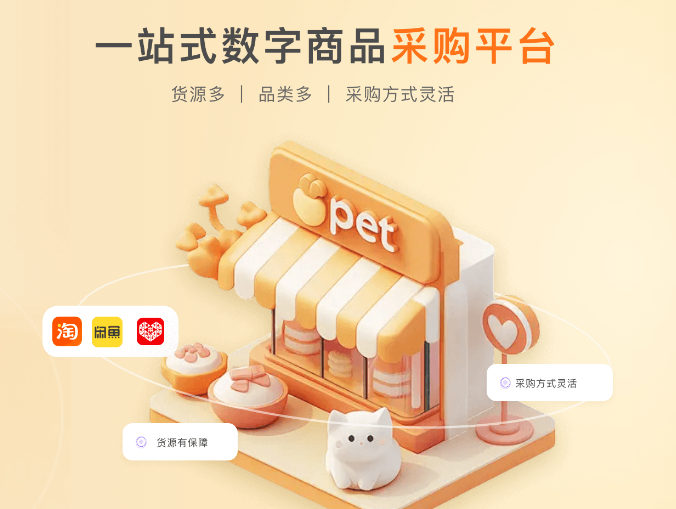 发卡网平台官网入口全解析：如何通过QQ卡券中心与数字权益商品采购平台实现影视会员副业创业