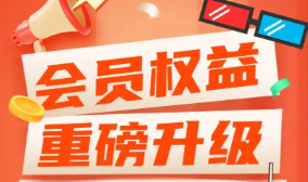 影视会员代理分销流程图