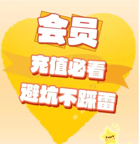 发卡网平台官网入口揭秘：QQ卡券中心与数字权益商品采购平台如何撬动影视会员副业新蓝海